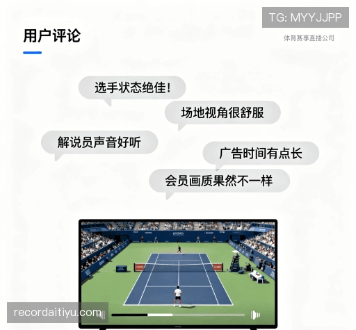 用户反馈精选